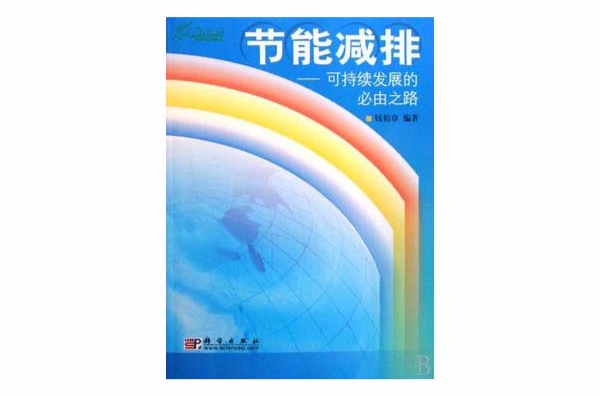 山东能耗管理监测系统_古雷石化基地台资石化中下游企业招商引资优惠政策_济源石化企业能耗管理系统