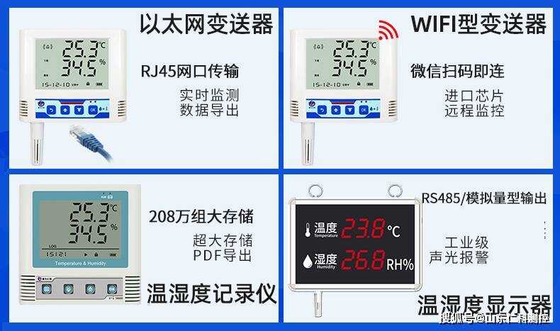 楼宇自控温湿度传感器接线_湿度报警传感器_楼宇对讲系统接线图解