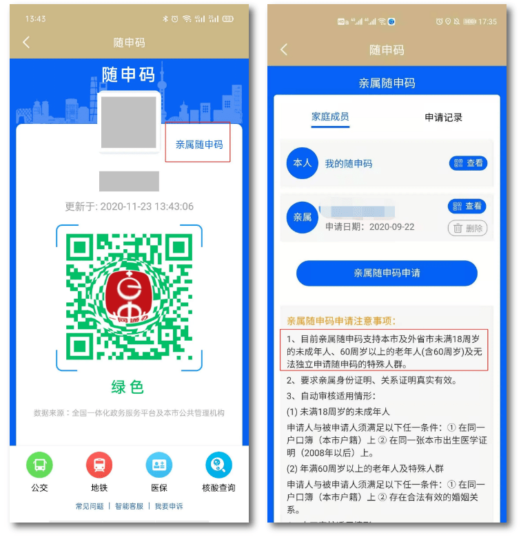 天津交通智能查询网_智能交通_天津铁通交通智能