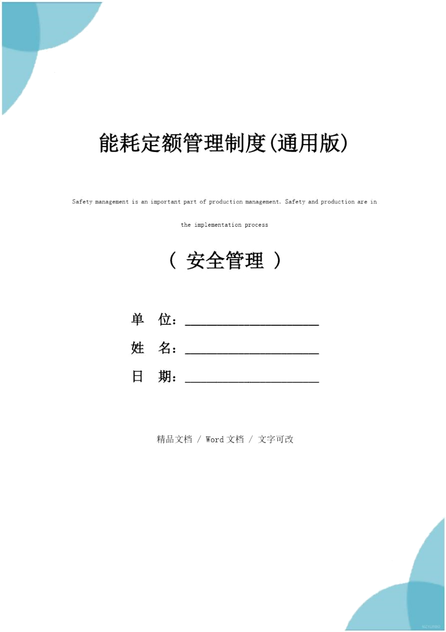 能耗管理系统和ba系统_会计电算化系统管理模块功能介绍_盐城能耗管理系统功能介绍