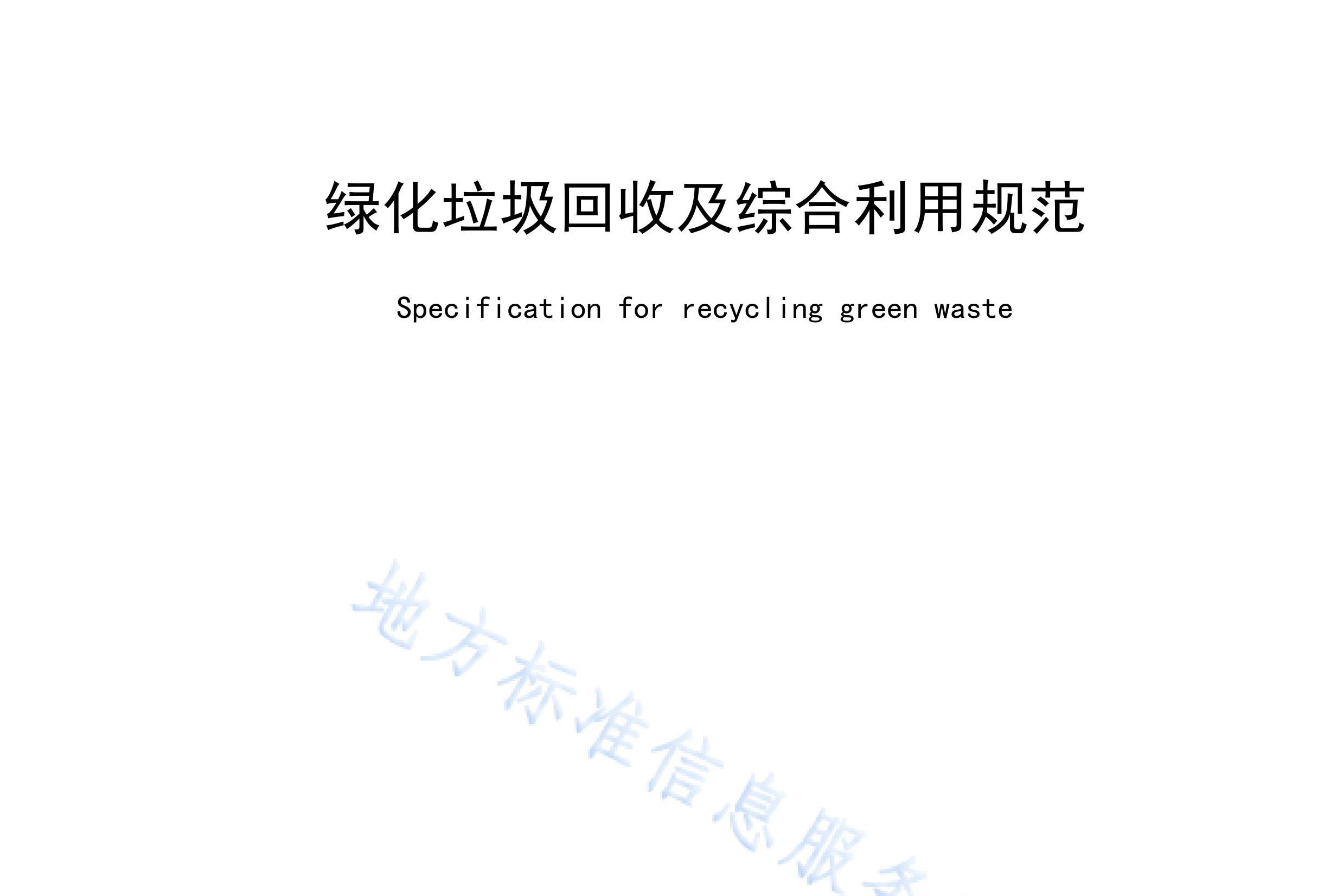 楼宇自控热水机组_楼宇对讲系统电路分析与维修 楼宇对讲系统原理图_空气处理机组全热回收处理机组