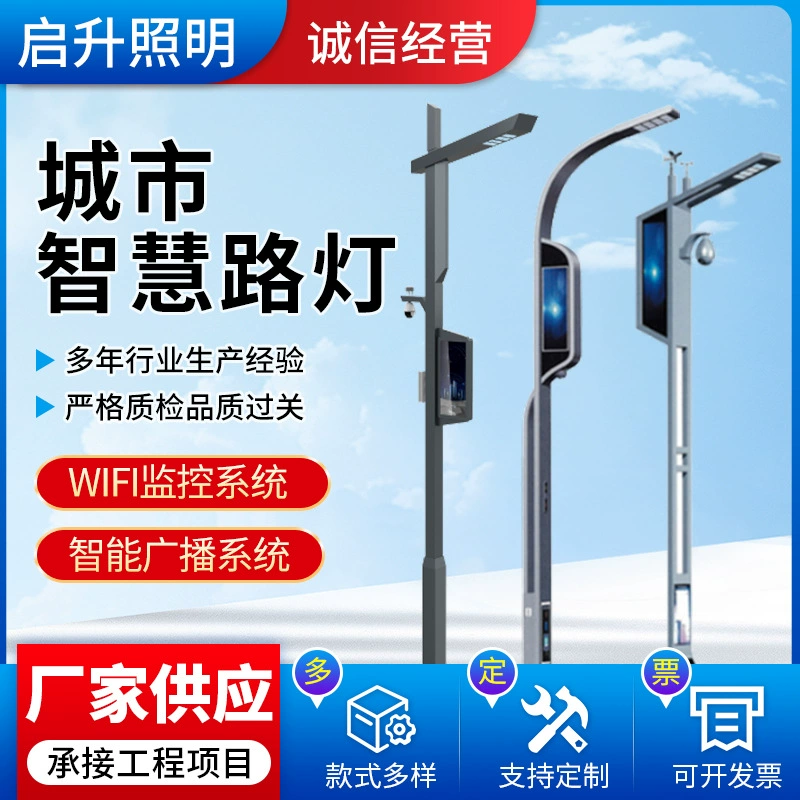 路灯智能节电器_智能路灯_智能路灯控制系统