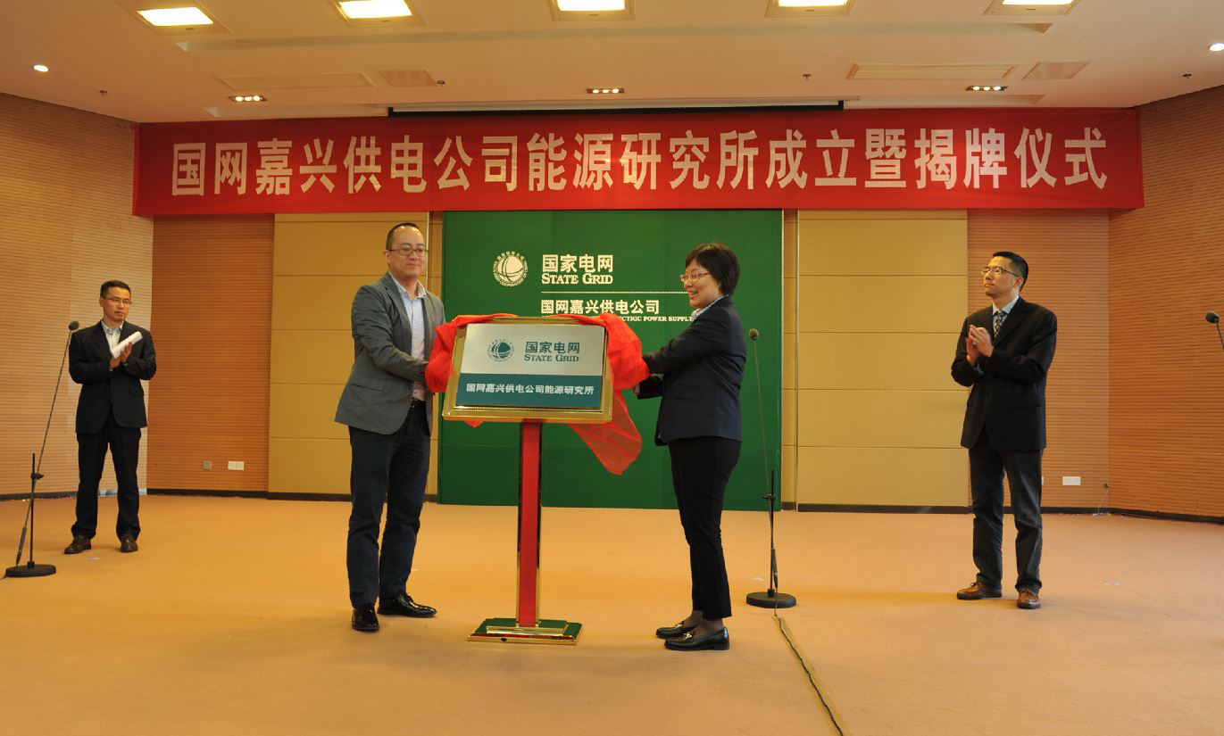 嘉兴采矿场能耗管理系统_大唐集团以热效率为核心能耗管理指导意见_酒店工程部能耗管理