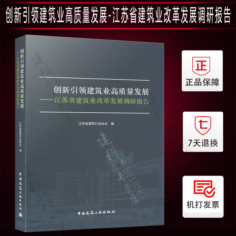 江苏建筑能耗系统管理平台_吉林建筑诚信管理平台_江苏建筑建筑监管平台