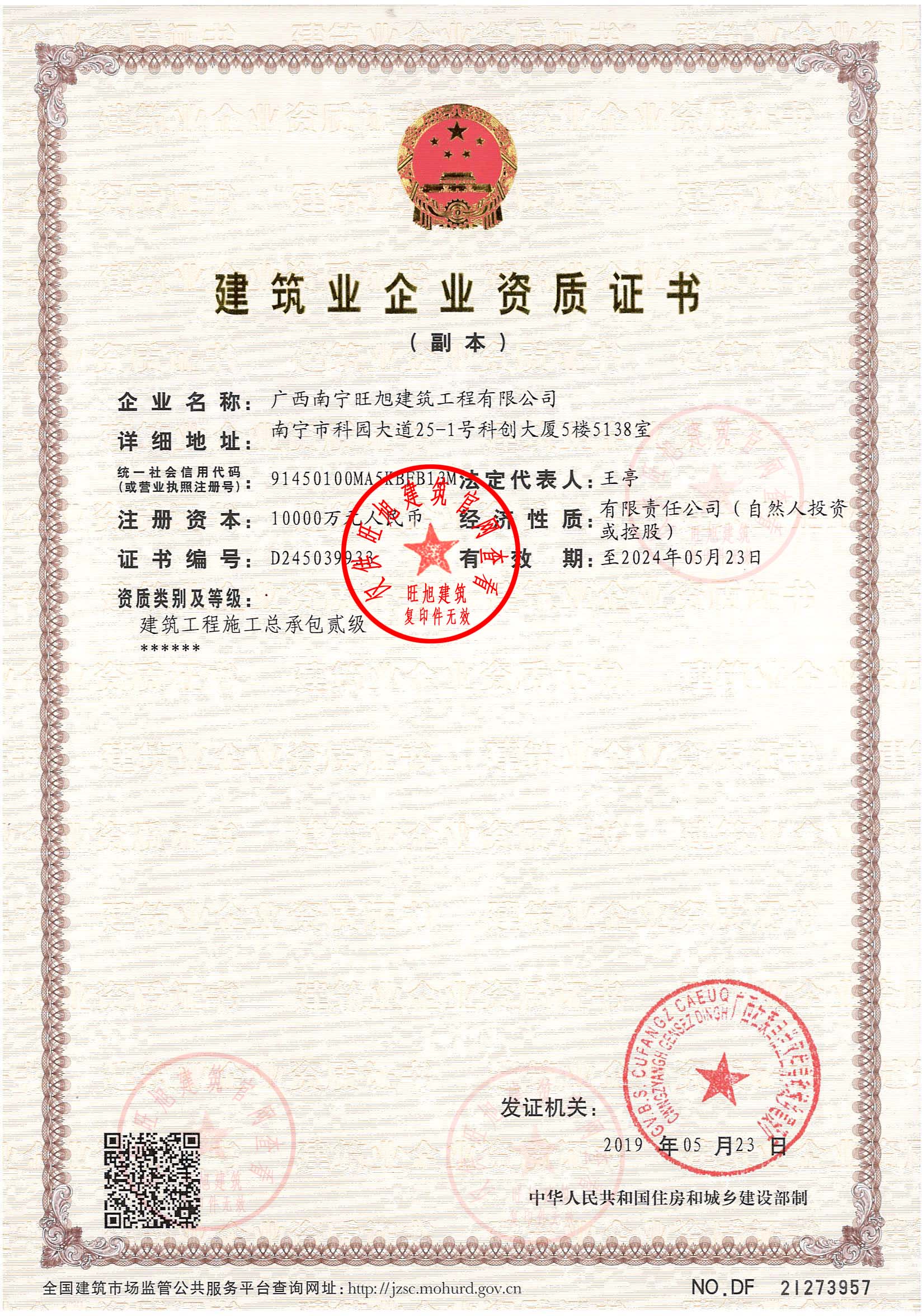 卉金楼宇工程有限公司_南通永乐楼宇自控工程公司_南通恒久自控有限公司