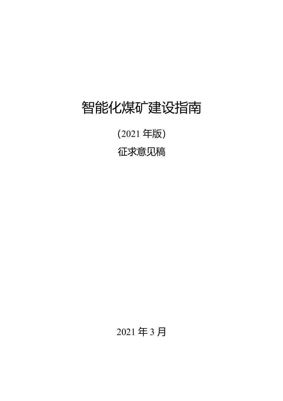 株洲冶炼集团实习报告总结 污水处理工艺 锌厂处理_岳阳冶炼厂能耗管理系统_能耗监控管理平台