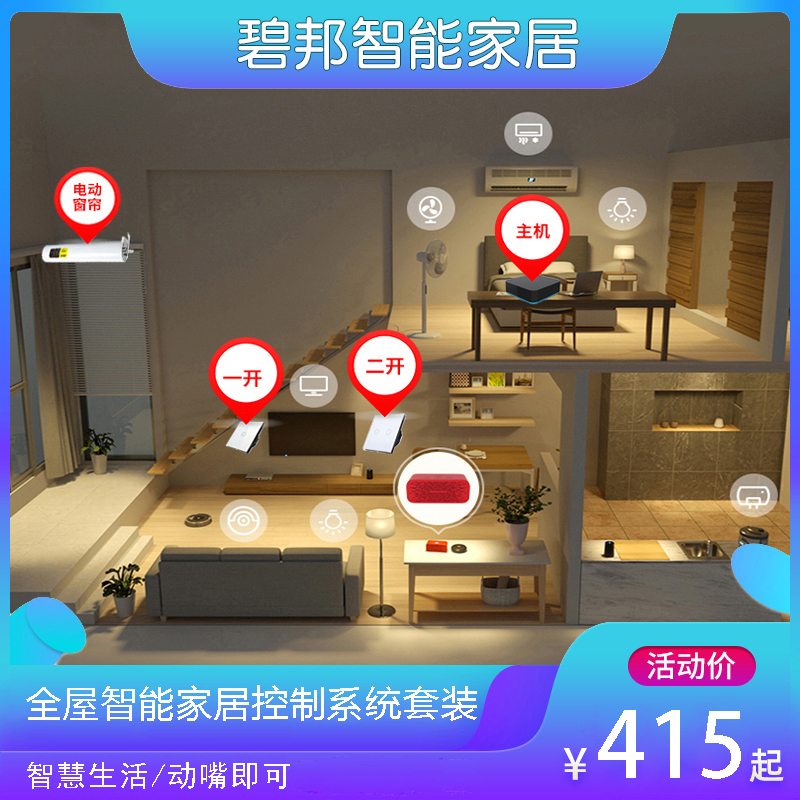 舒适家居系统八大系统_家居智能系统_智能访客系统访客系统十大品牌