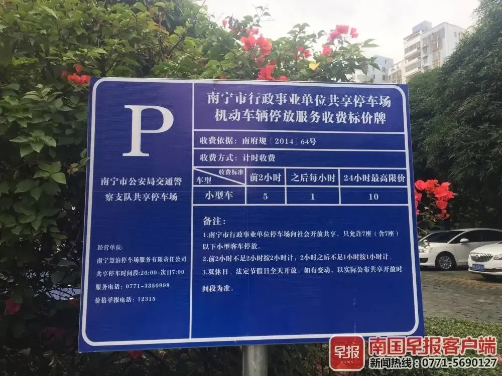 共享停车位_云南万合共享停车_共享停车app