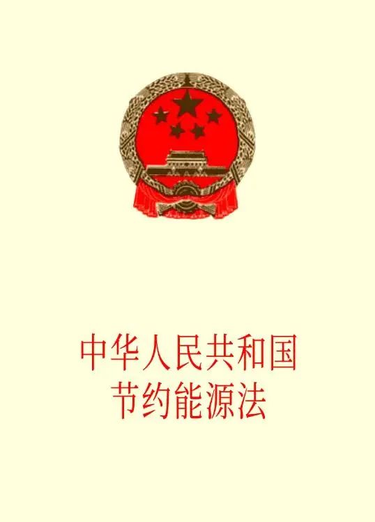 酒店工程部能耗管理_能耗管理职责_能耗管理平台