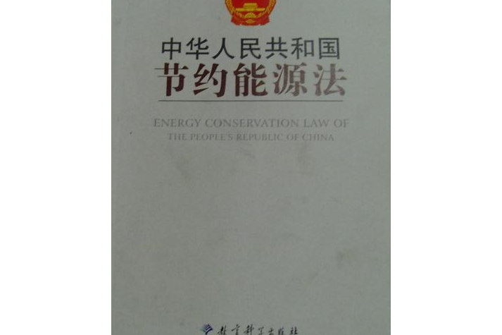 能耗管理职责_能耗管理平台_酒店工程部能耗管理