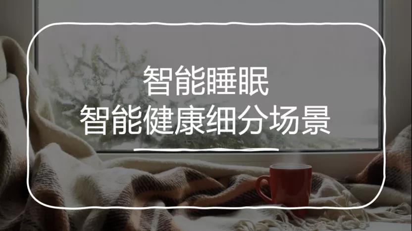 家居智能监控系统_智能家居设备_bwm8家居智能