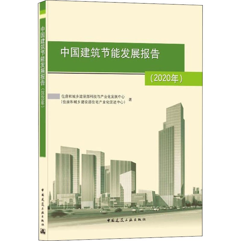 建筑能耗_吉林建筑能耗管理系统网址_严寒地区建筑能耗