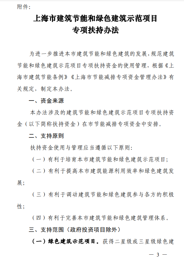 严寒地区建筑能耗_吉林建筑能耗管理系统网址_建筑能耗