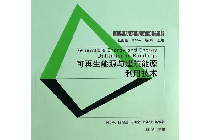 北京超低能耗建筑_建筑能耗占全国能耗_吉林建筑能耗管理系统网址