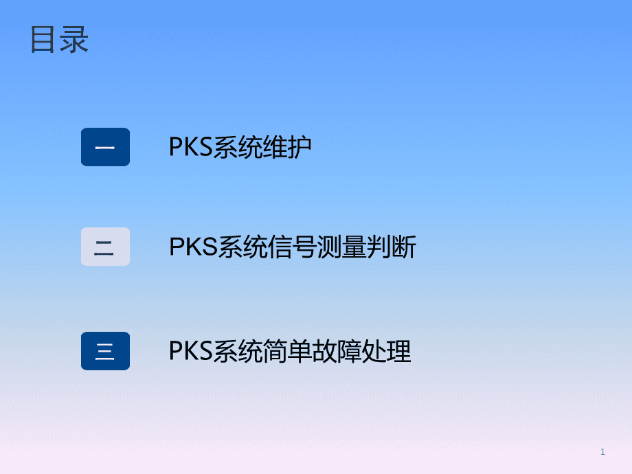 霍尼韦尔楼宇自控培训教程_霍尼韦尔楼宇自控系统_霍尼韦尔楼宇科技趋势