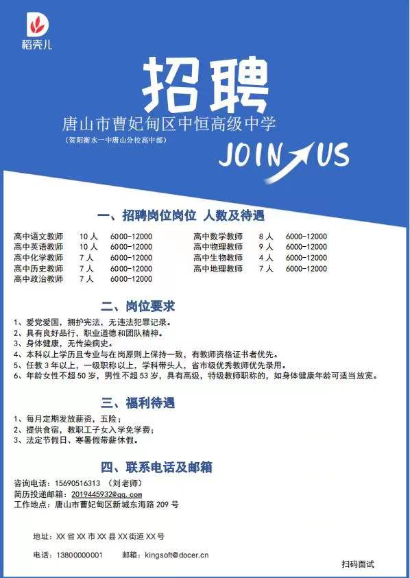 唐山丰润区招聘女工信息_唐山招聘 网信息_唐山楼宇自控设备招聘信息