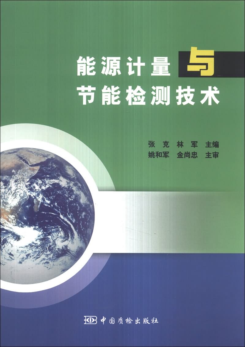 舞东风供应管理链系统_盐城能耗管理系统供应商_进口探鱼器供应,进口探鱼器商