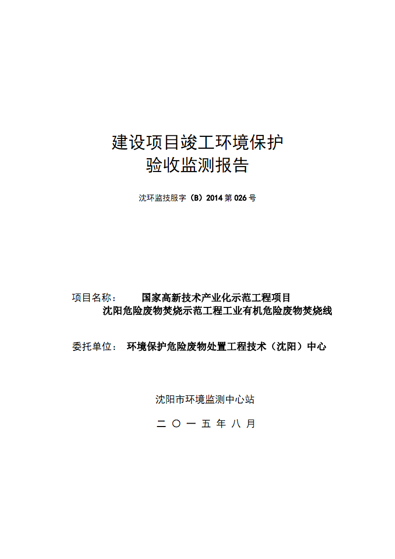 楼宇自控工程验收标准_上海锐能楼宇设备工程有限公司_金地楼宇工程有限公司