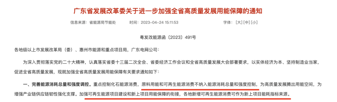长沙工业能耗管理系统_大唐集团以热效率为核心能耗管理指导意见_小企业工业能耗指标
