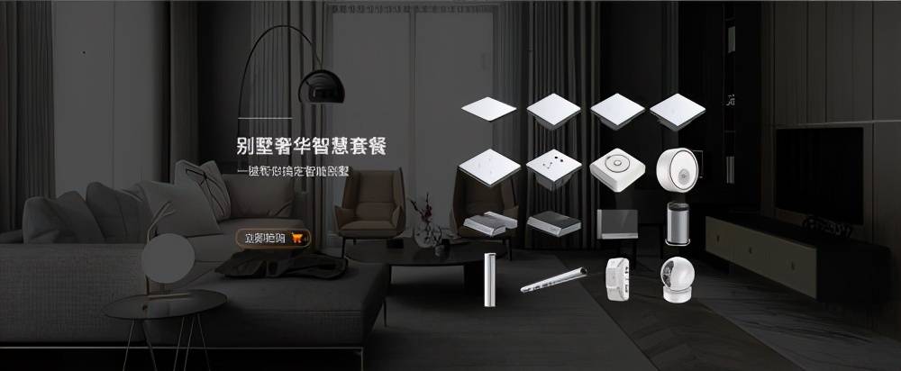 家居智能综合布线_家居智能系统设计_智能化家居