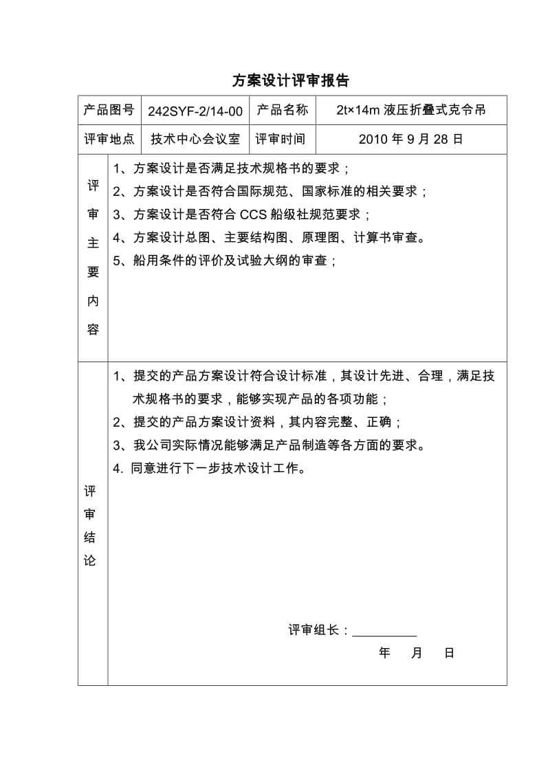 办公大楼楼宇自控设计规范_黄岩公安办公指挥大楼_办公楼宇标识