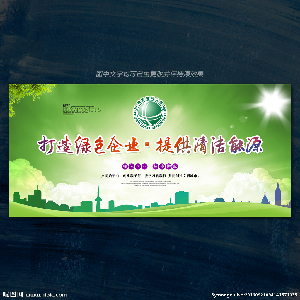 工业能耗在线监测_杭州工厂工业能耗管理系统_大唐集团以热效率为核心能耗管理指导意见