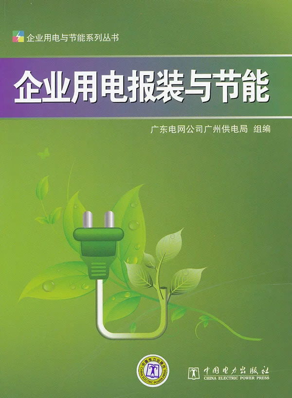 工业能耗在线监测_杭州工厂工业能耗管理系统_大唐集团以热效率为核心能耗管理指导意见