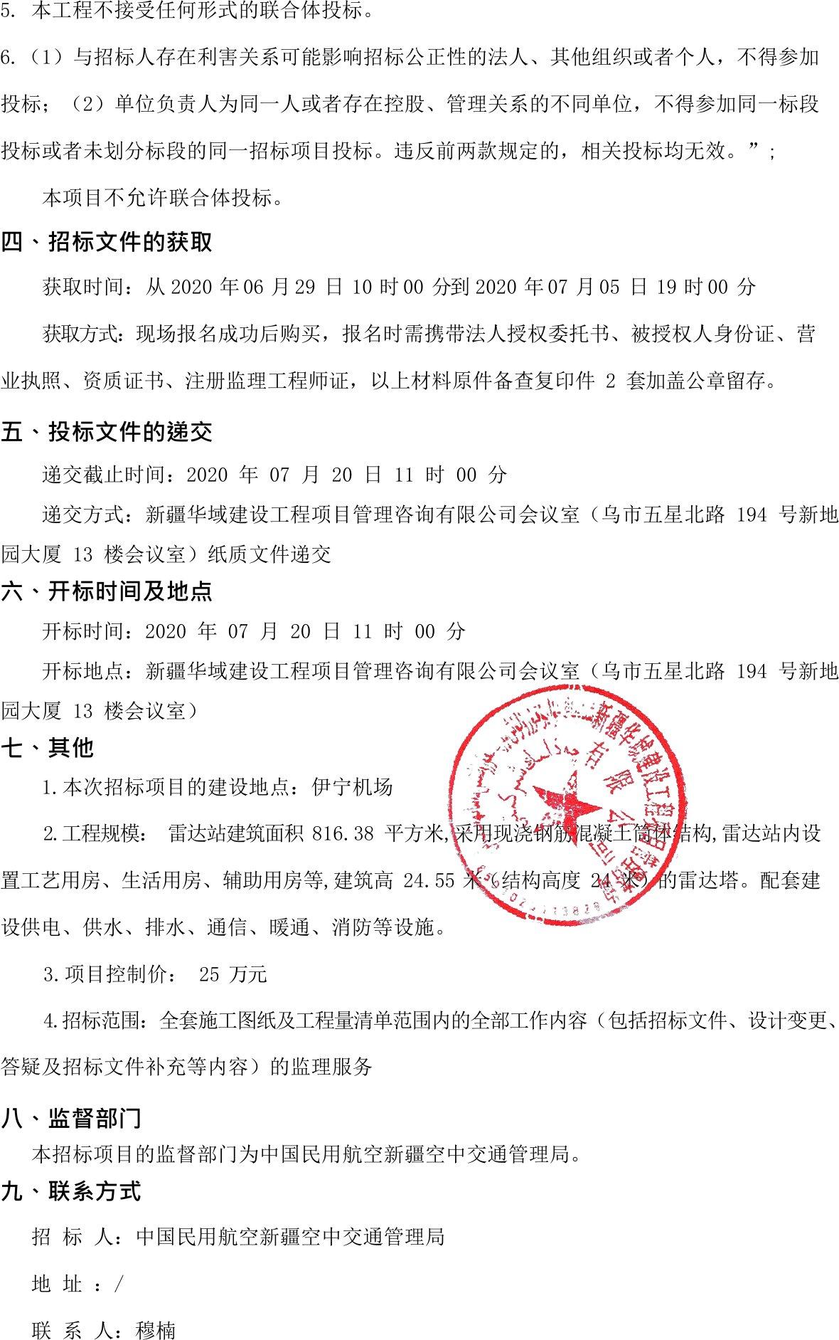 起亚官网中国官网电话_聊城能耗管理系统官网电话_聊城政府招标网官网