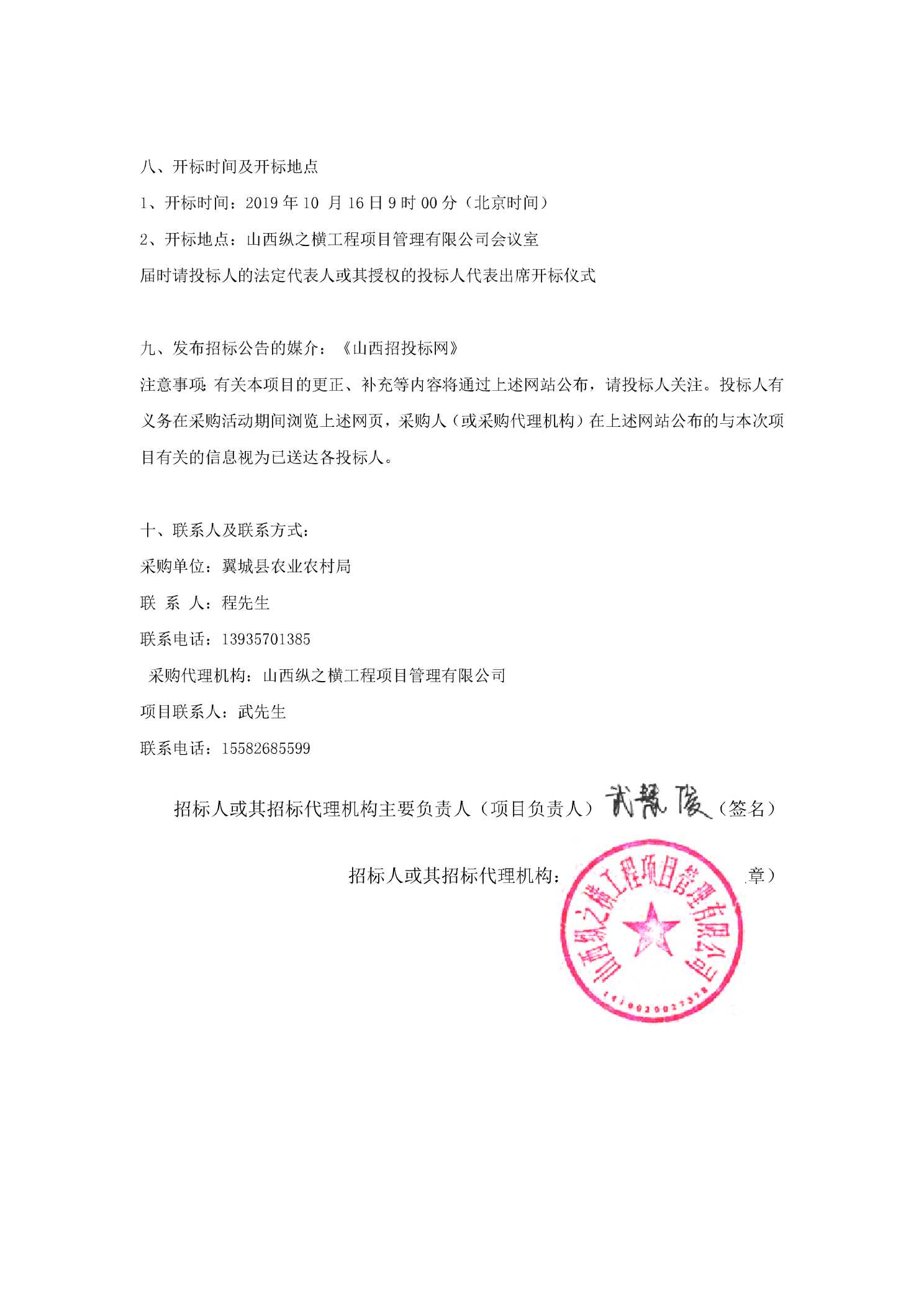聊城政府招标网官网_起亚官网中国官网电话_聊城能耗管理系统官网电话