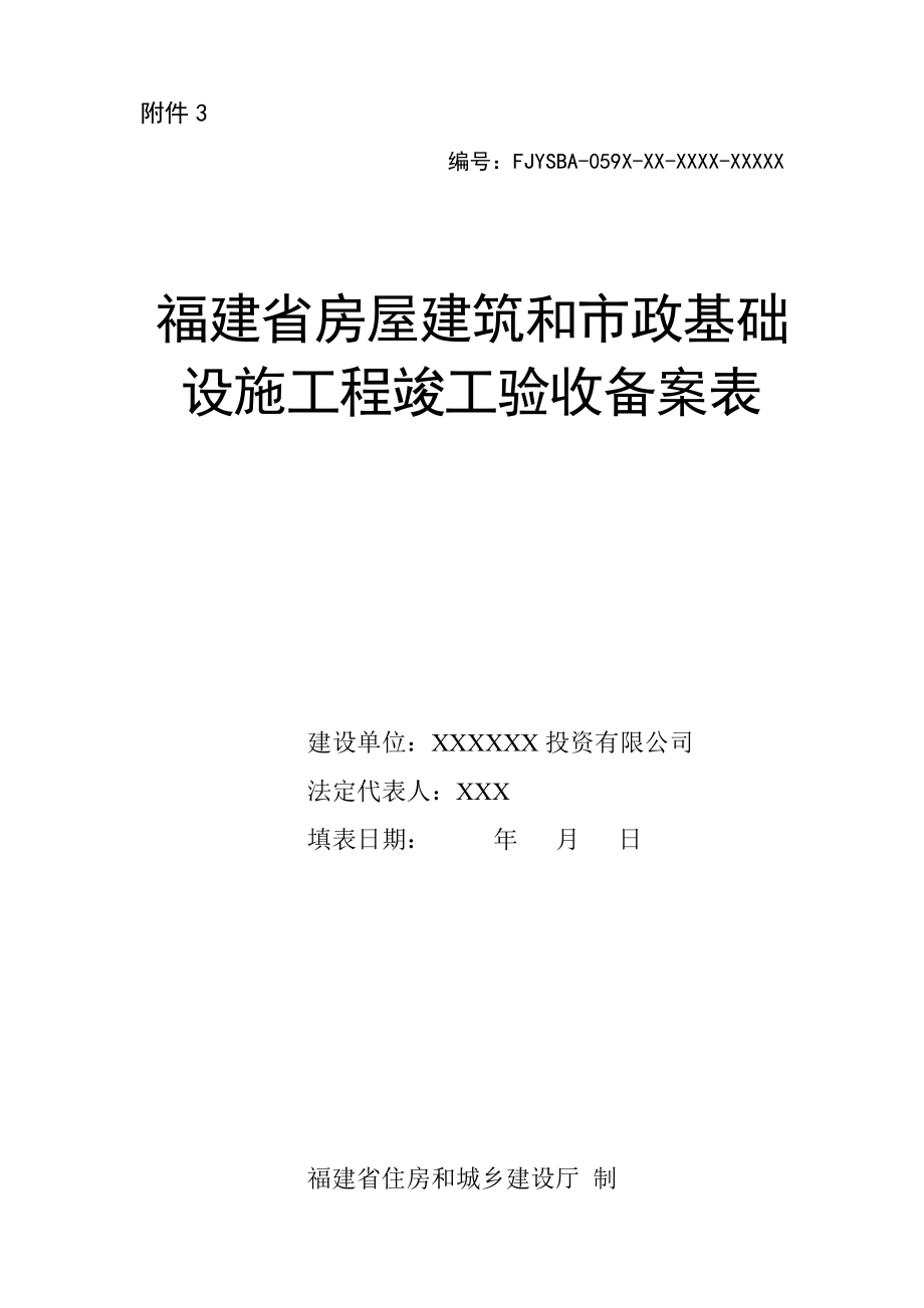 楼宇自控工程验收标准_陕西 楼宇设备工程_工程甩项验收后不再验收