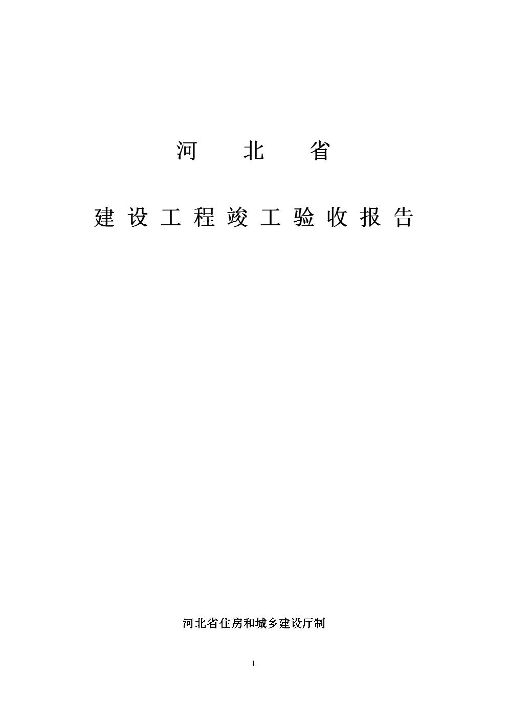 楼宇自控工程验收标准_陕西 楼宇设备工程_工程甩项验收后不再验收