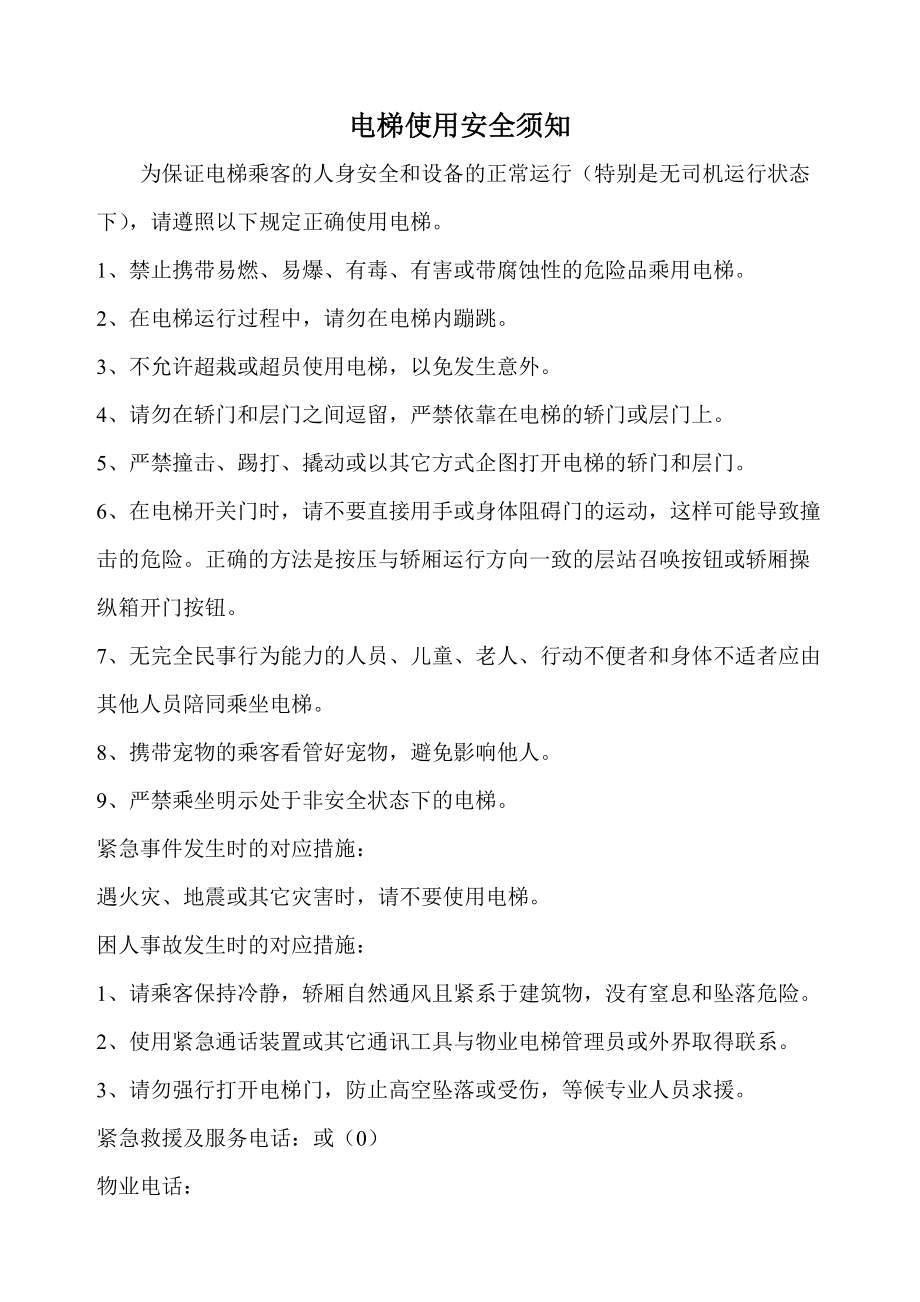 楼宇可视对讲维修_楼宇自控故障维修培训_楼宇对讲机维修怎么修