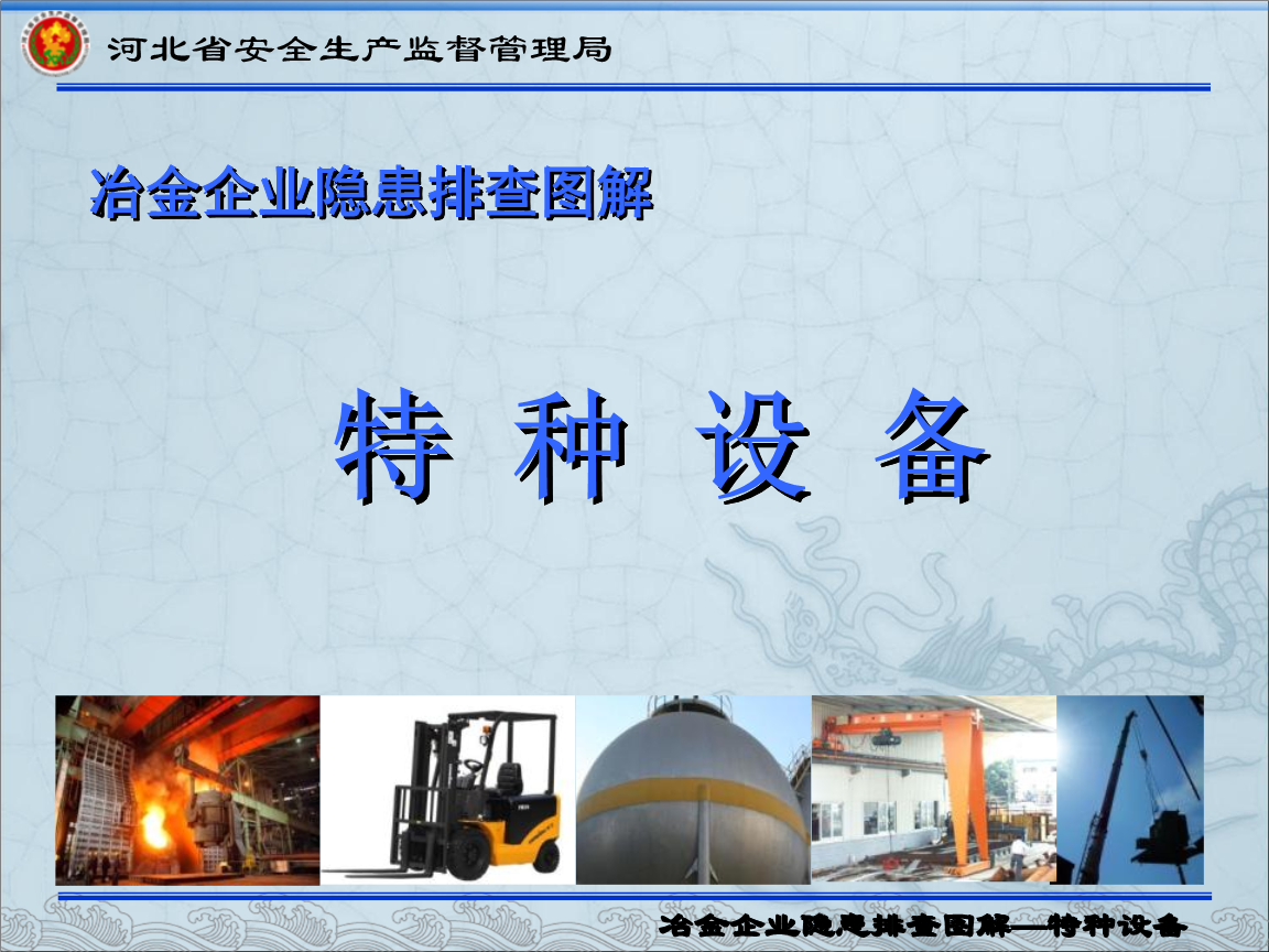 大唐集团以热效率为核心能耗管理指导意见_淮安制药企业能耗管理系统_能耗设施设备运行管理及节电,节水,节油等管理措施