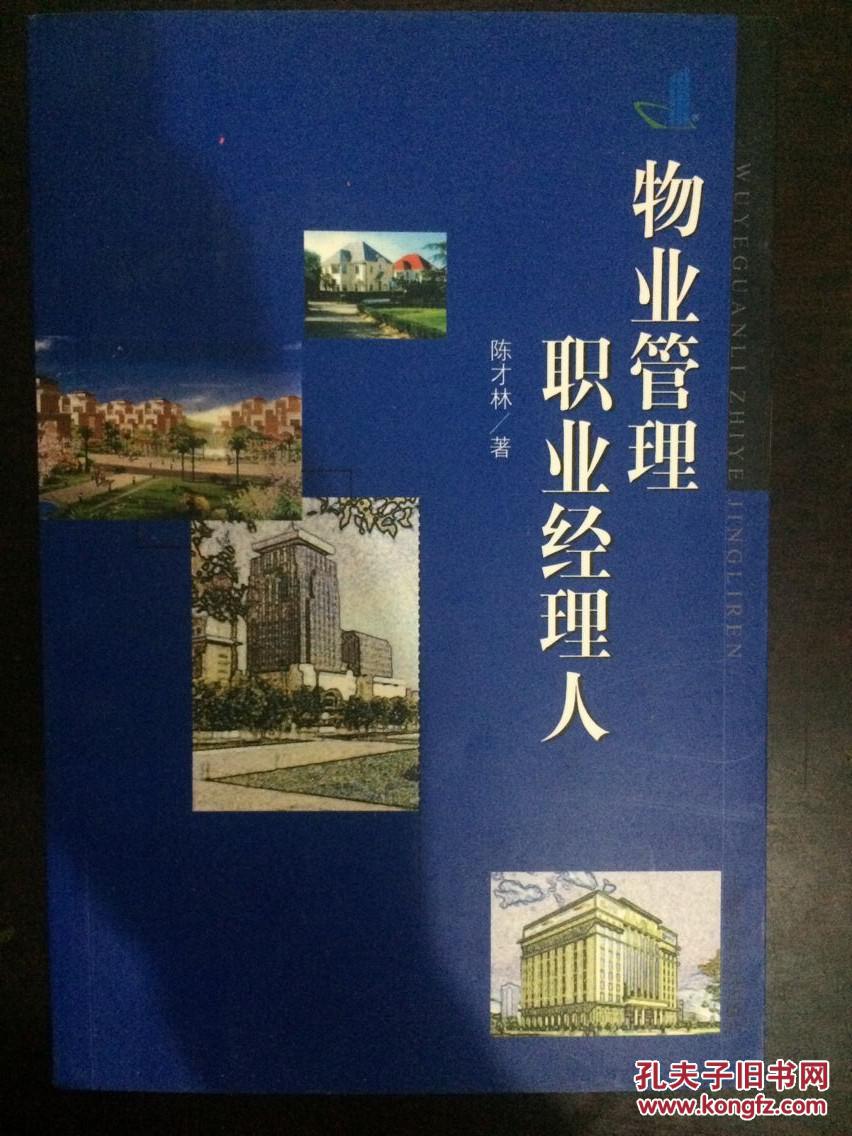 虚拟化云计算平台的能耗管理_物业能耗管理_能耗设施设备运行管理及节电,节水,节油等管理措施