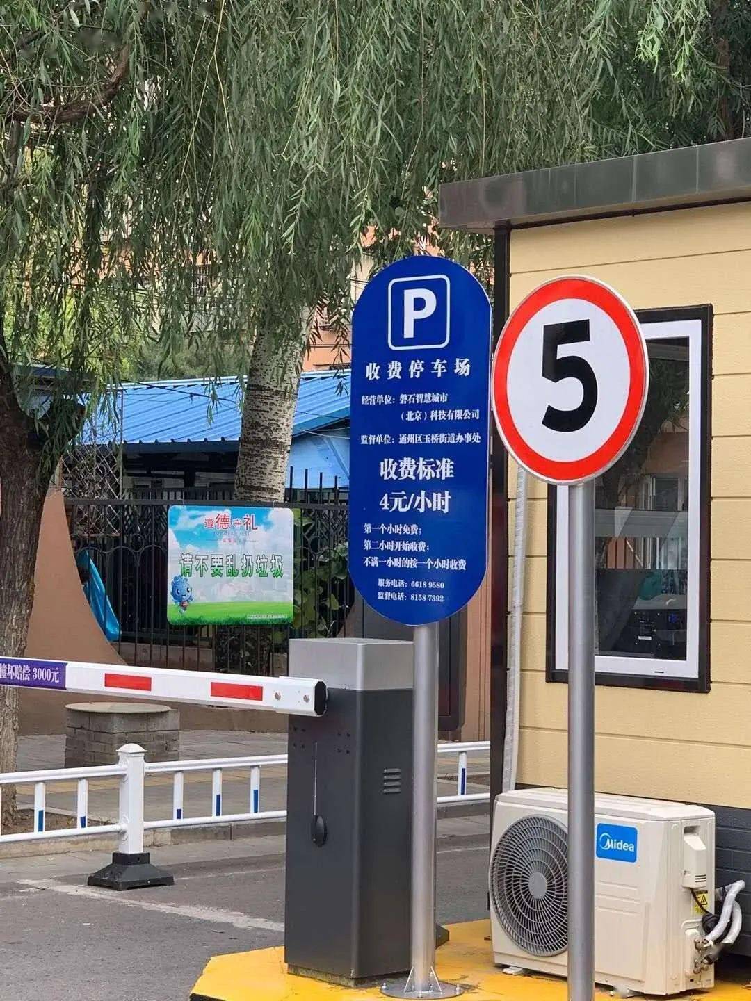 山东恒升智能停车系统有限公司_小区停车智能门禁系统_智能停车场