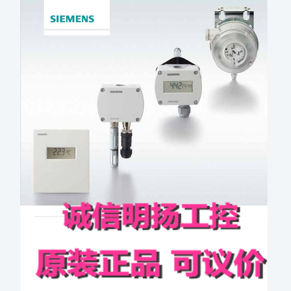 楼宇自控系统 西门子_西门子楼宇科技集团_西门子楼宇智能控制系统选型手册