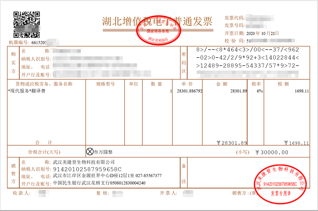 山东能耗管理监测系统_台州能耗管理系统报价明细_明细报价一览表投标报价分项