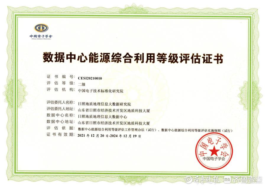 电力能耗管理系统 郑州_大唐集团以热效率为核心能耗管理指导意见_福建省电力有限公司负荷管理终端安装设计导则