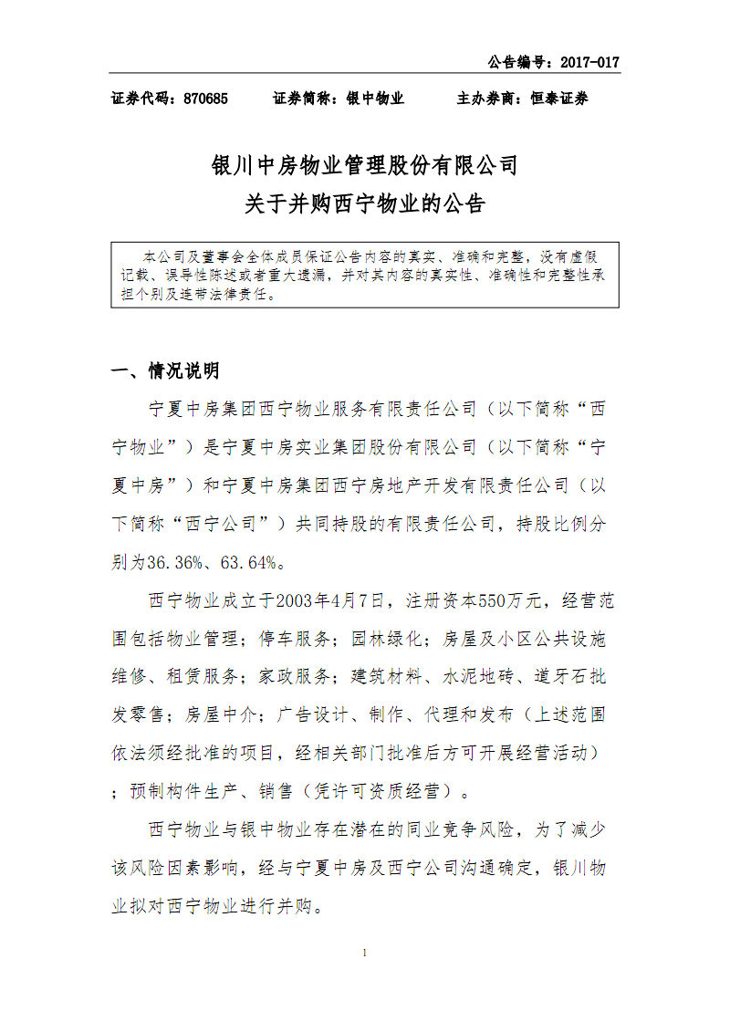 并购交易师_并购交易师考试_楼宇自控并购交易