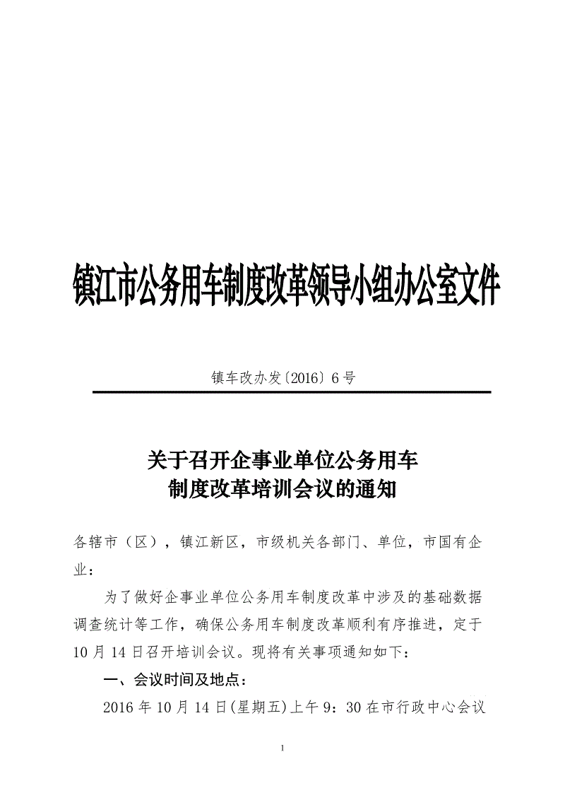 镇江工厂工业能耗管理系统_工业能耗计_能耗设施设备运行管理及节电,节水,节油等管理措施