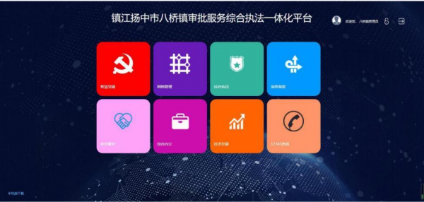 能耗监控管理平台_公共机构能耗上报系统_镇江能耗管理系统品牌