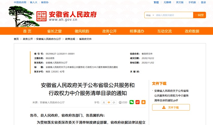 安徽自助系统能耗管理系统_万网域名自助管理_能耗监控管理平台