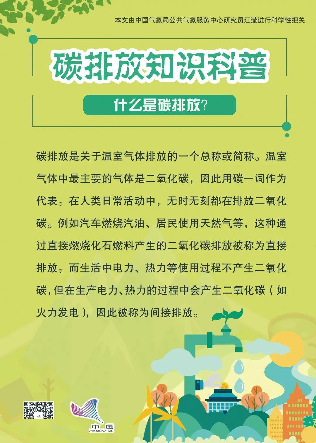 广州工厂工业能耗管理系统_工业中央空调水系统能耗统计方法_2016工业能耗指标