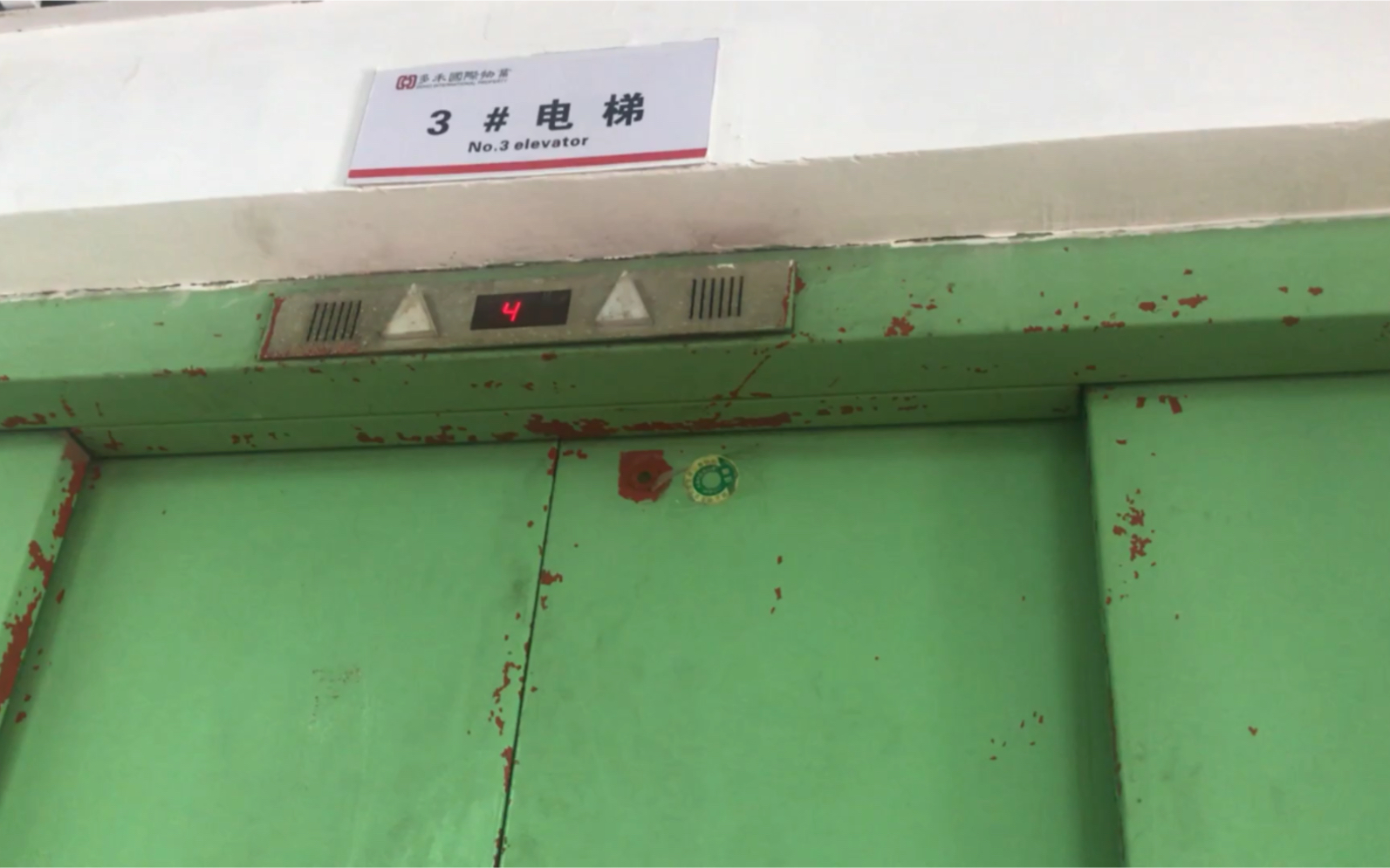楼宇电梯广告价格_楼宇自控电梯迫降_楼宇设备自控系统工程