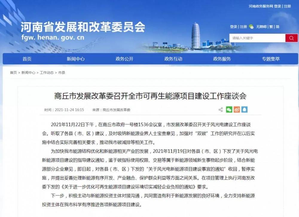 能耗管理平台_商丘园区能耗管理系统开发_湿法脱硫制浆系统能耗
