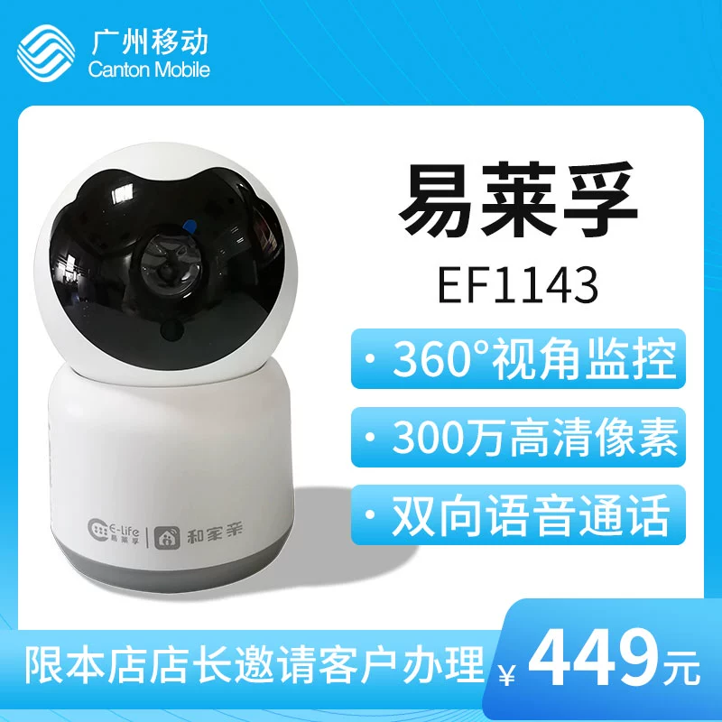 家庭安防方案_家庭安防监控产品_家庭安防系统