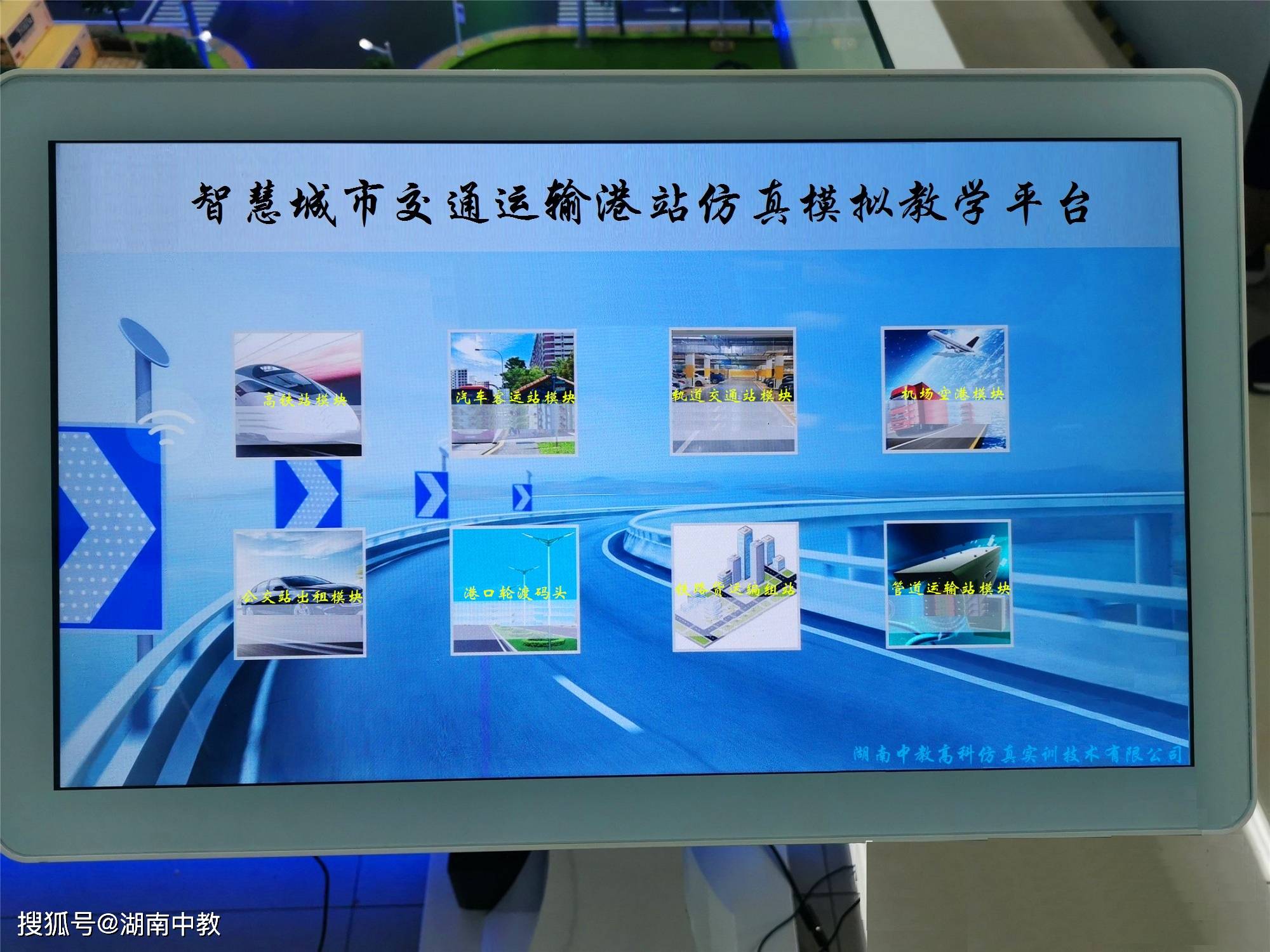 智能交通_查询天津交通智能违章_智能自行车交通