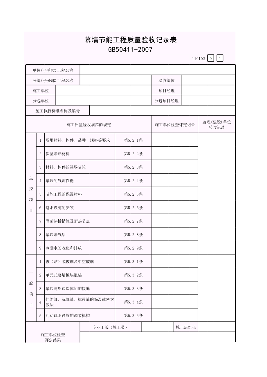 通风与空调节能工程隐蔽验收记录_冷却塔风扇节能工作原理与自控动画_楼宇自控工程节能验收规范