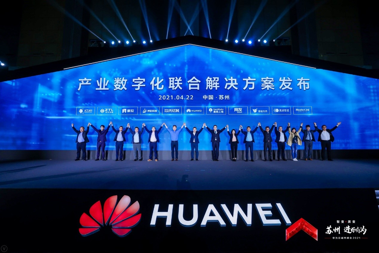 张家口智慧互通园区_苏州园区智慧安监_华为智慧园区