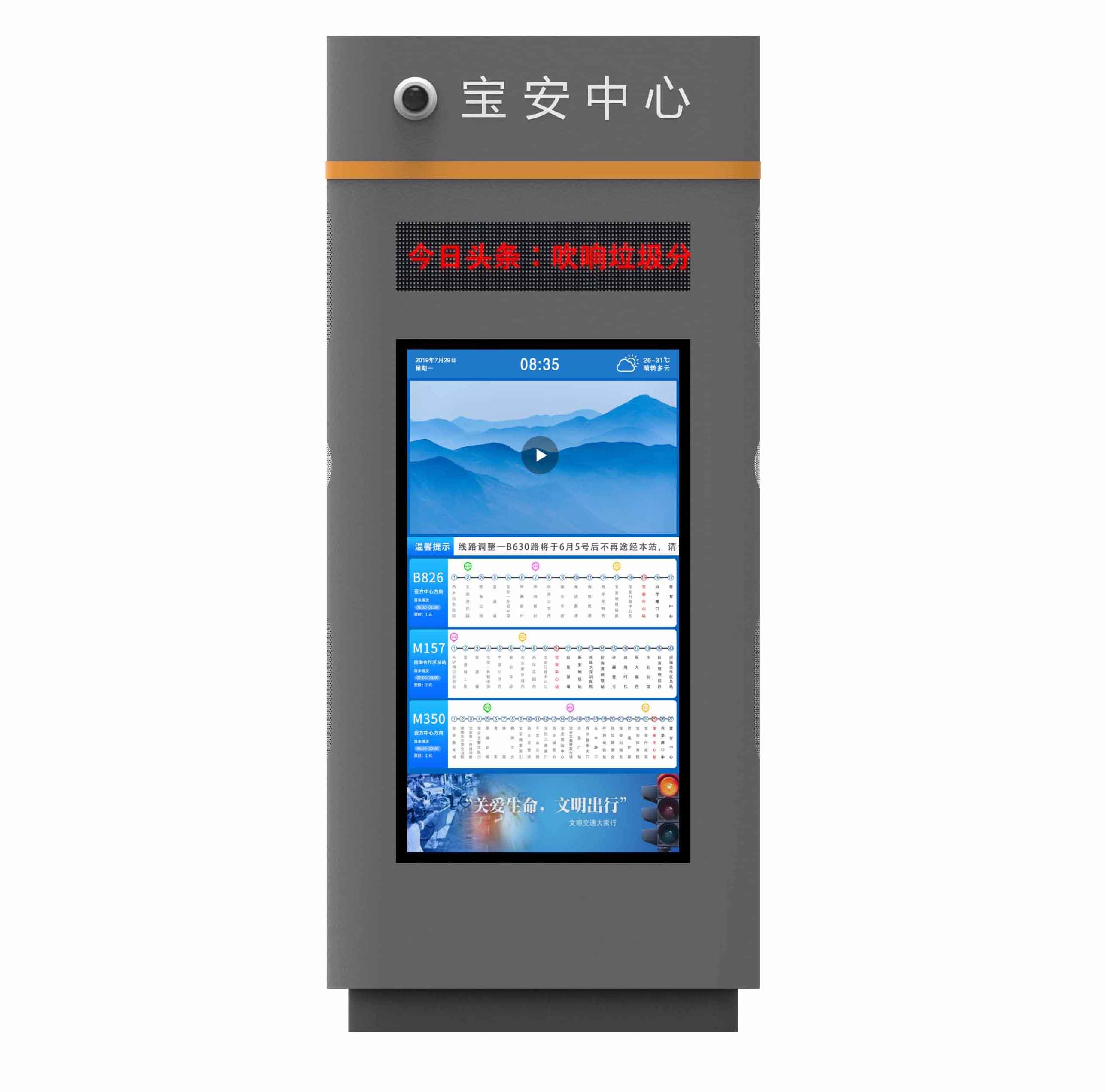 公交电子站牌_重庆公交站牌广告_临沭电子公交站牌